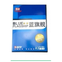 特級藍旗艦A3復(fù)印紙